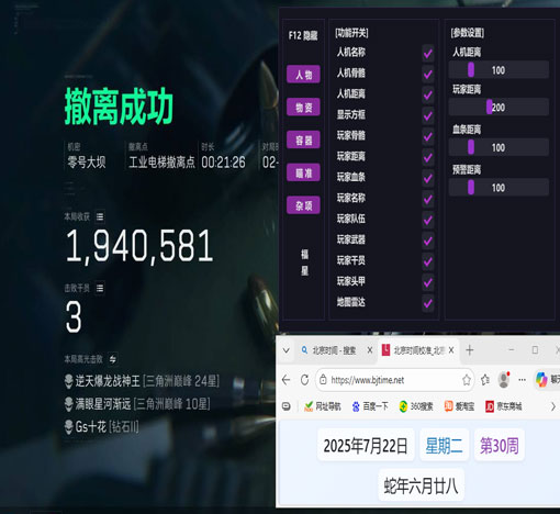 三角洲绝影辅助官网软件效果